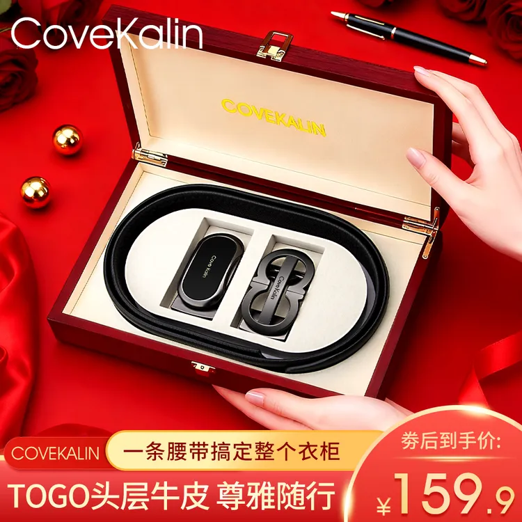 CoveKalin真牛皮皮带自动扣男士时尚休闲百搭轻奢高档真皮腰带软