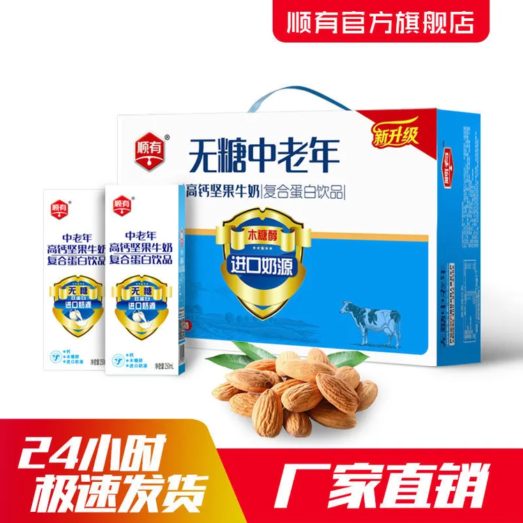 【厂家直发】无蔗糖中老年高钙坚果牛奶整箱装250ml*16盒