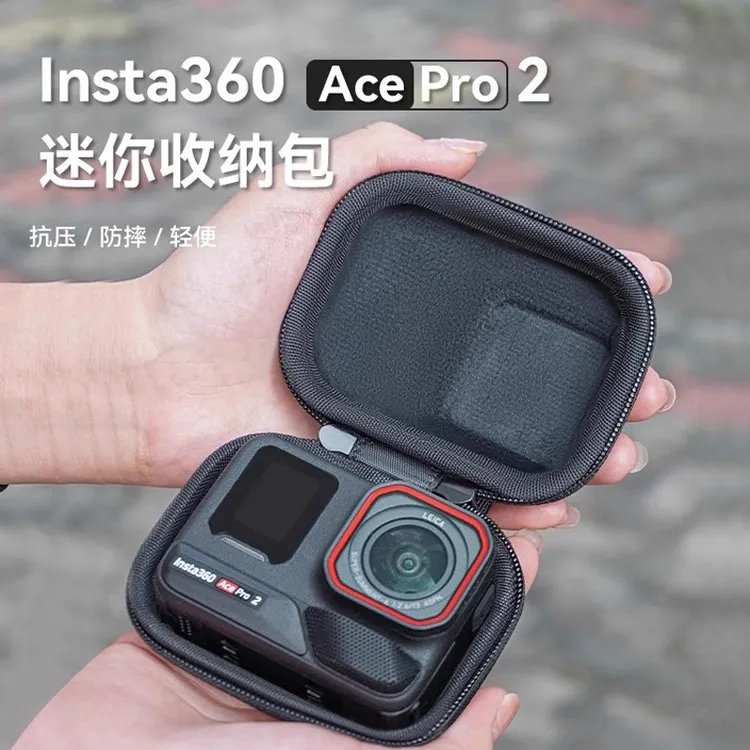 适用影石Insta360AcePro2收纳包360acepro运动相机迷你便携保护包