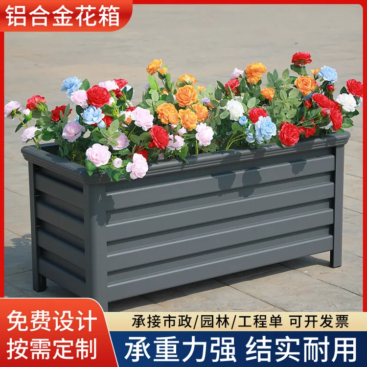 铝合金花箱阳台种植箱庭院花盆楼顶种菜箱市政道路护栏组合花箱