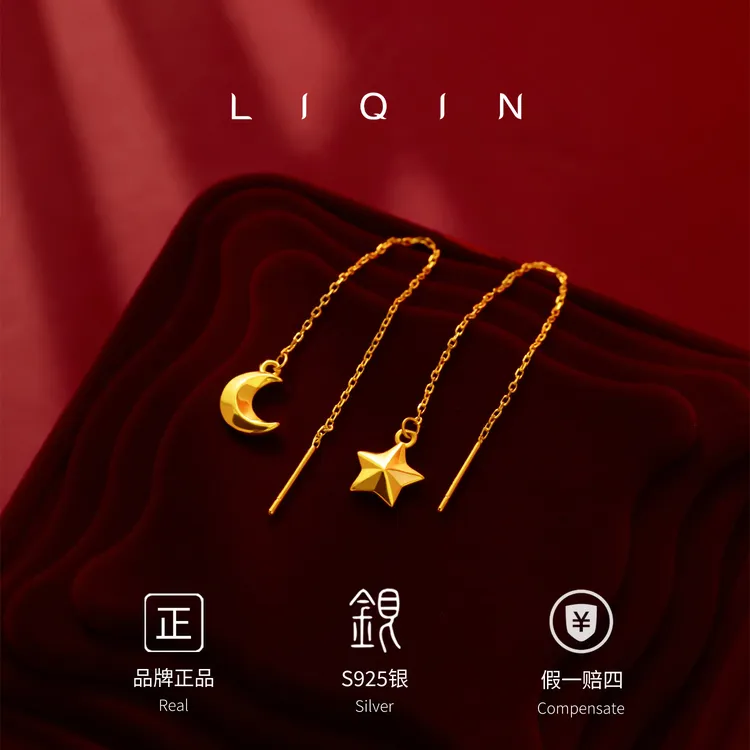 丽沁 925银耳饰 不对称星月流苏耳线简约仙女气质女款耳环轻奢ins
