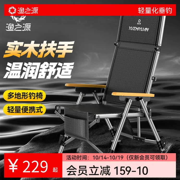 渔之源欧式钓椅全折叠椅子轻便钓椅全地形钓鱼椅凳子2025装备