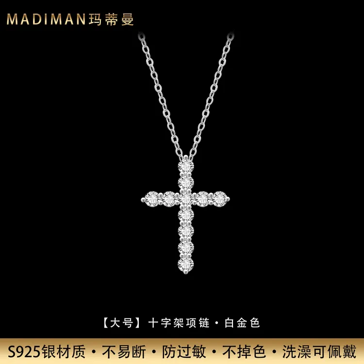 MADIMAN/玛蒂曼 坠链均925银锆石 轻奢十字架满钻纯银项链男女款