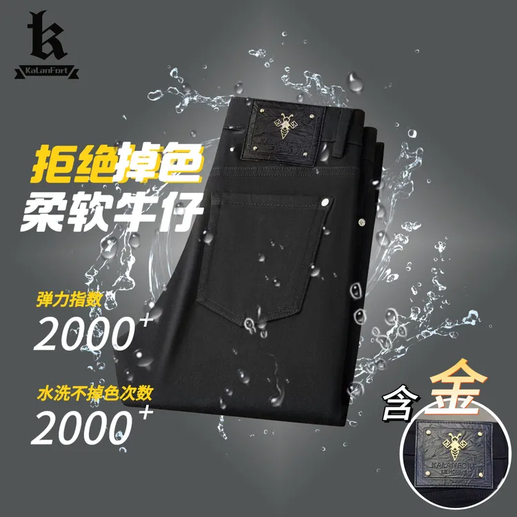 秋冬新款黑色防褪色白色防泼溅24K金皮牌修身牛仔裤男