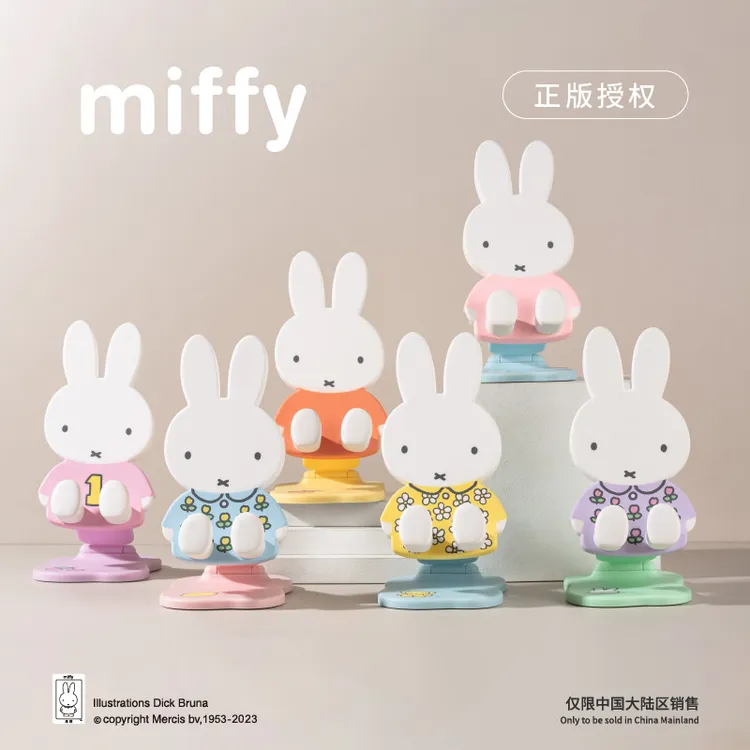 miffy米菲折叠支架系列盲盒2代浅色日系风可爱兔子桌面女孩手机架