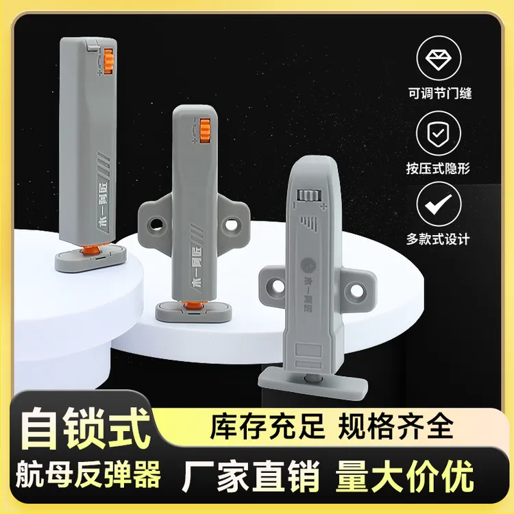 柜门按压自带自锁反弹器衣柜防撞免拉手弹簧开关按适用压弹器弹跳