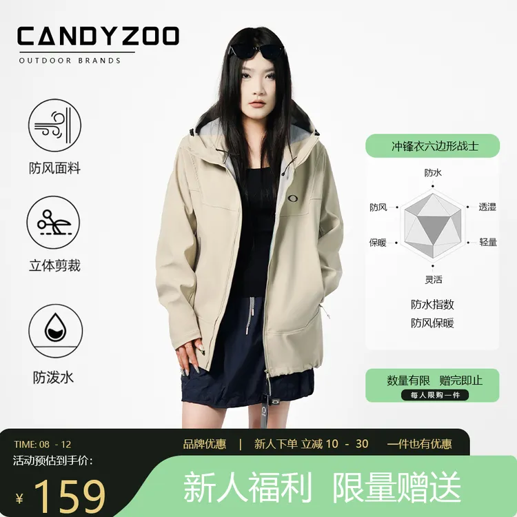 Candy Zoo户外防风徒步登山防泼水情侣款软壳冲锋衣运动透气宽松
