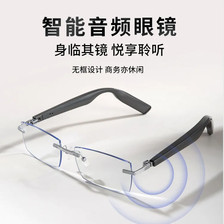 无框智能音频眼镜配近视接打电话听音乐导航男士斯文近视眼镜镜框