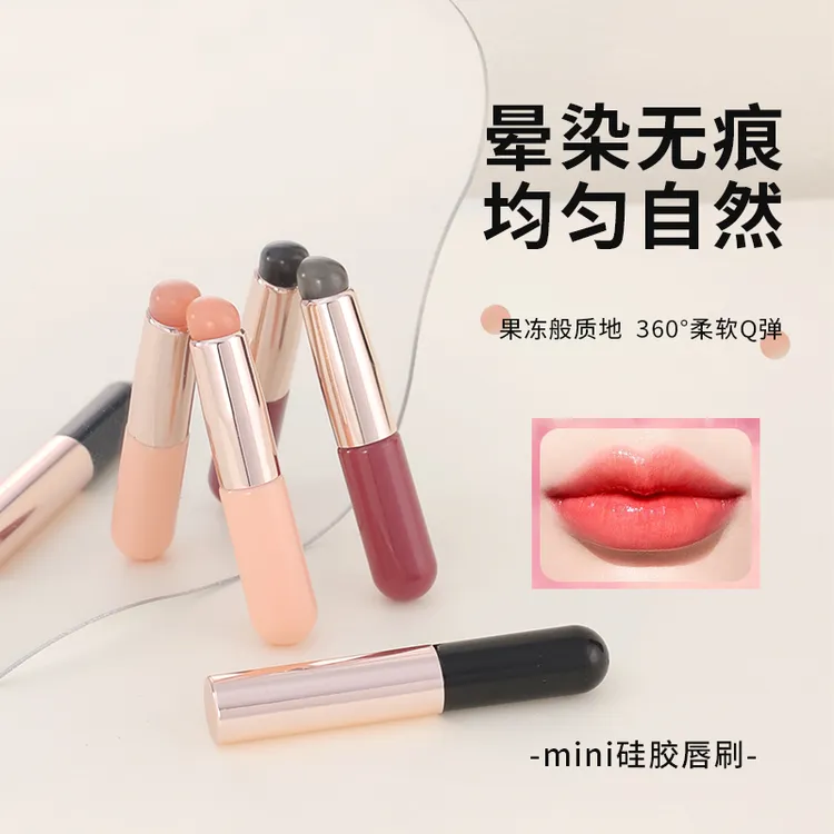带盖硅胶唇刷小圆头晕染刷便携防尘多功能口红刷唇釉刷