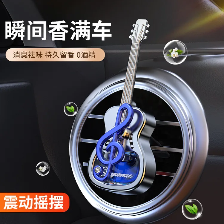 迷你车载动感音符出风口香水汽车内饰品精油香薰持久风口支架摆件
