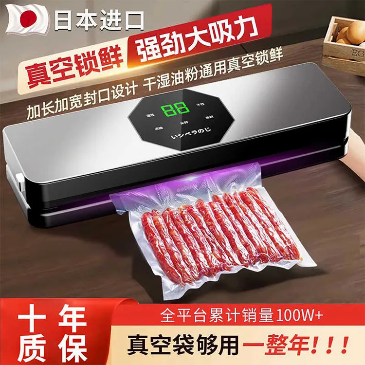 凯德浦迪食品塑封家用小型抽全自动真空封口机包装保鲜食品塑封