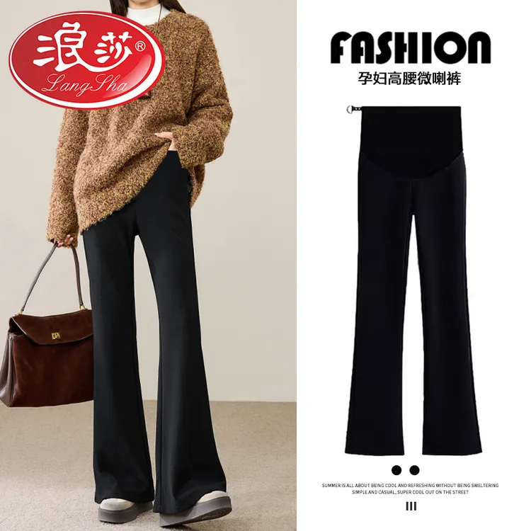 孕妇微喇裤子秋冬款外穿加绒2025新款时尚垂感不勒肚子托腹孕妇裤