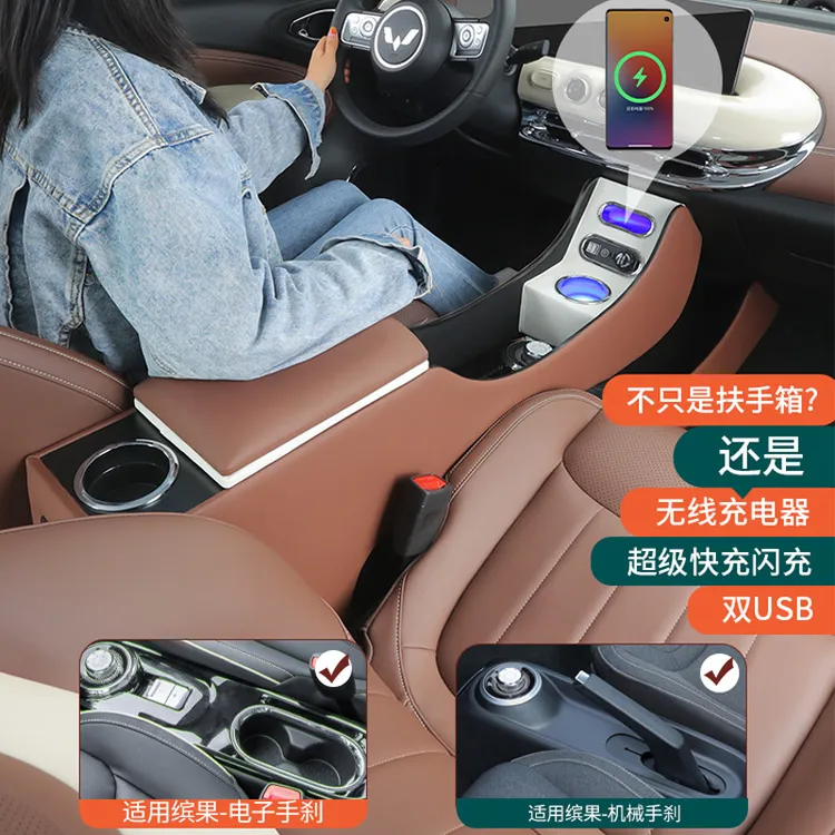 五菱缤果扶手箱专用车内中控装饰升级全隔断中央五菱免打孔储物盒
