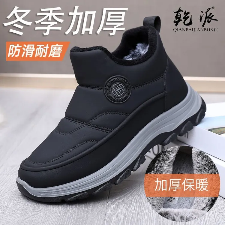 老北京棉鞋男冬季加绒加厚保暖防寒雪地靴老年棉鞋轻便软底爸爸鞋