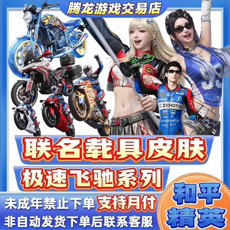 和平精英小店入口皮肤返场大转盘扭蛋碎片车钥匙升级徽章禁未成年
