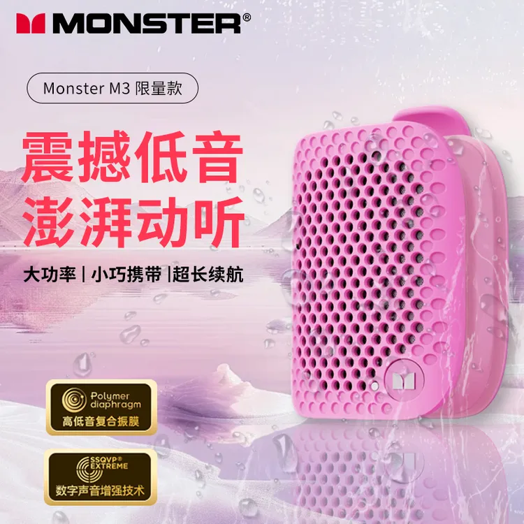 魔声M3无线蓝牙音箱磁吸领夹便携式户外迷你桌面家用音响【国内版】