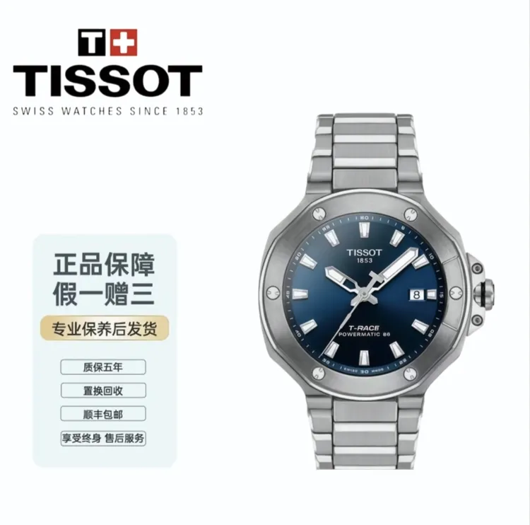 99新 Tissot/天梭 99新Tissot/天梭竞速41盘80机芯机械表小众全套