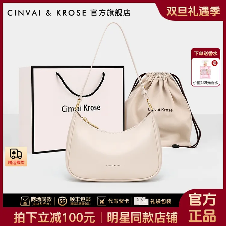 【CinvaiKrose官方正品】饺子包包女款2025腋下包通勤单肩斜挎小包