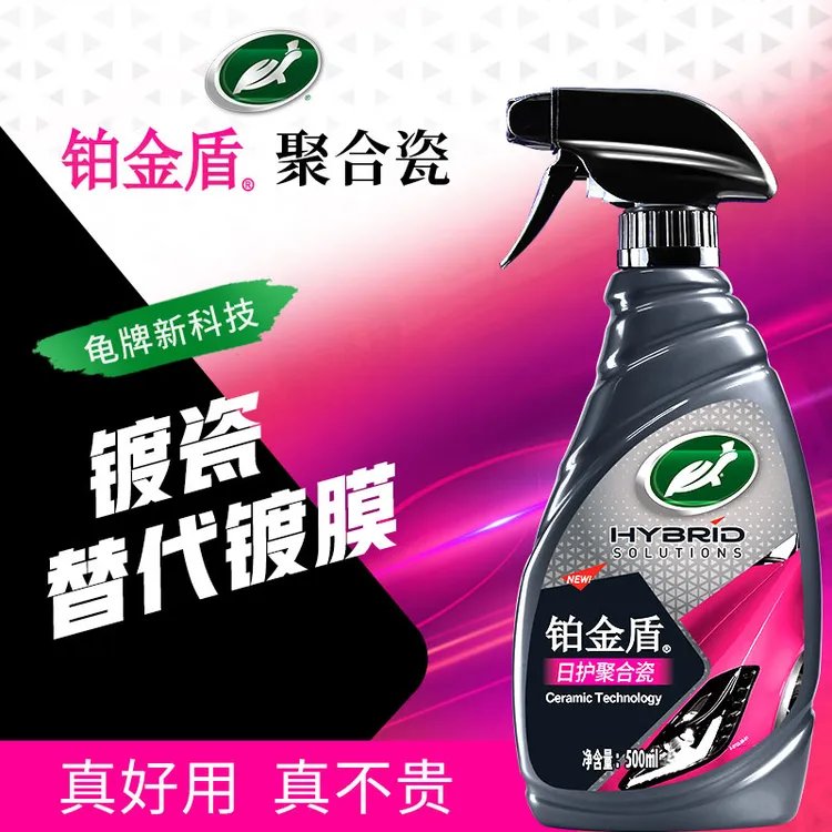 铂金盾(TL）铂金盾抗强酸抗强碱镀膜镀瓷优于镀膜剂车蜡车衣镀晶商品图