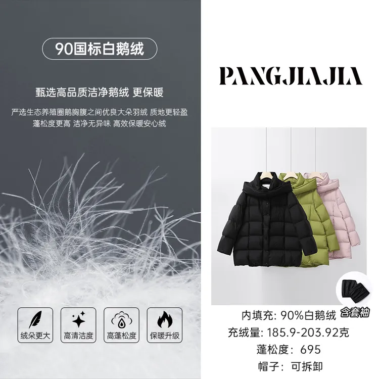 【胖佳佳】高奢泡芙鹅 冬季保暖显瘦90白鹅绒服外套女H625R19421