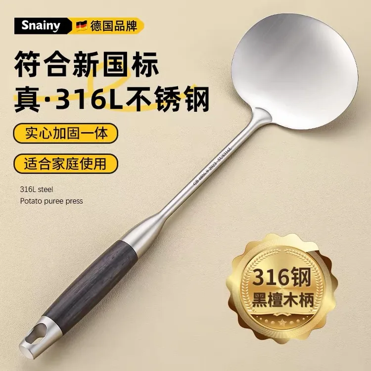 锅铲316不锈钢蘑菇铲食品级家用炒菜铲子木柄把铁锅专用炒菜勺子