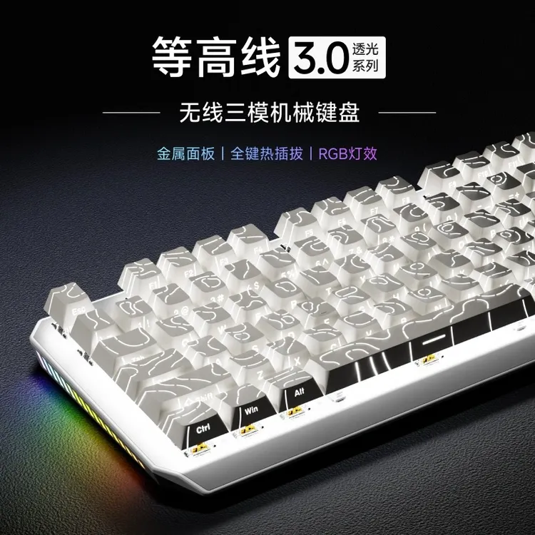 前行者等高线3.0无线机械侧刻蓝牙87女生高颜值电竞外设装备