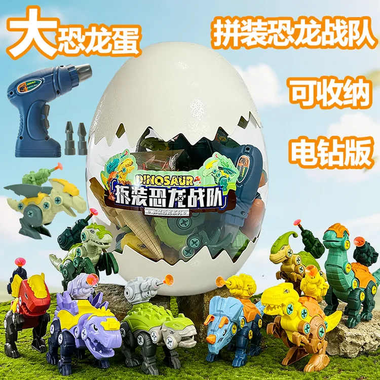 超大号恐龙蛋拼装恐龙霸王龍玩具拧螺丝儿童礼物动手能力男孩礼物