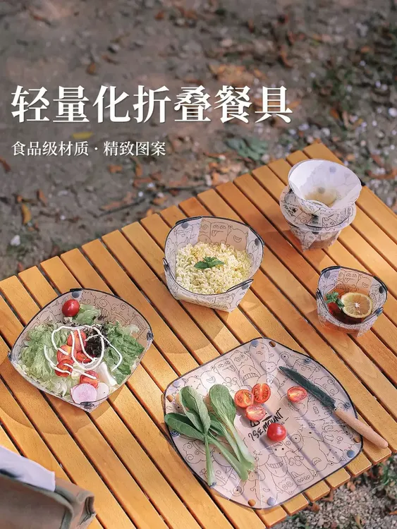 抢!【拍一发3件套】户外折叠餐具便携餐盘轻量化餐碗餐具套装切菜板