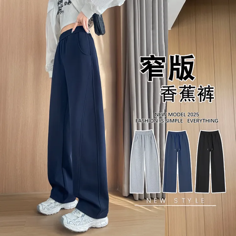 藏蓝色运动裤女春秋2025新款小个子宽松直筒弯刀休闲冬季加绒卫裤