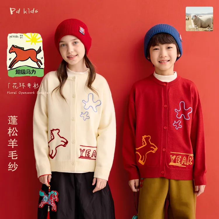 咕噜日记儿童趣味小马百搭开衫毛衣PDMY2531
