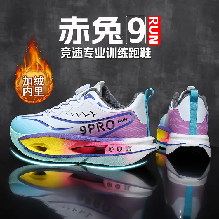 赤兔9pro秋冬碳板跑鞋男超轻运动鞋中大童学生竞速皮面加绒跑步鞋