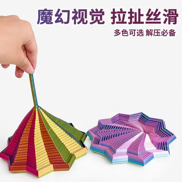 3D打印视错觉折叠儿童益智玩具多边形萝卜塔解压螺旋立体设计玩具