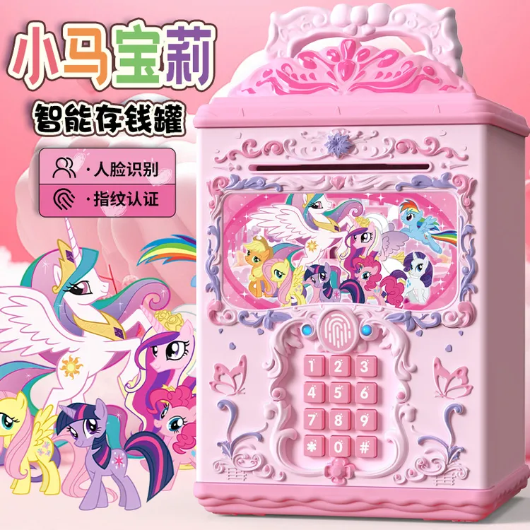 儿童女孩子小马宝莉存钱罐2025年新型款只进不出密码锁储蓄保险箱