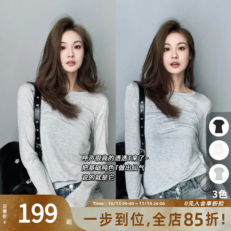 美洋MEIYANG 透透T 兰精天丝|轻薄透视感打底叠穿圆领长/短袖上衣