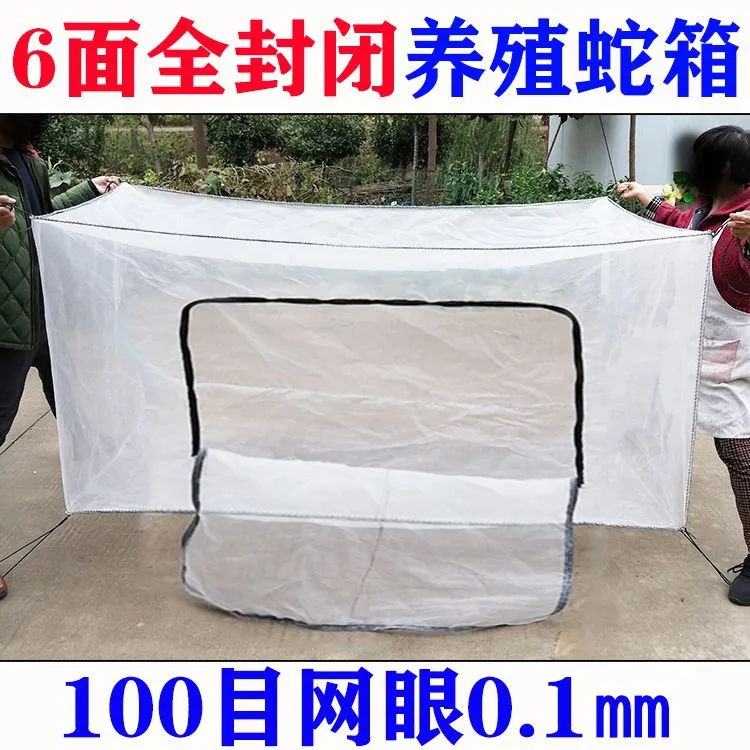 100目养蛇专用网箱养殖蛇箱蛇饲养网箱昆虫蚂蚱蛇苗孵化防逃网箱