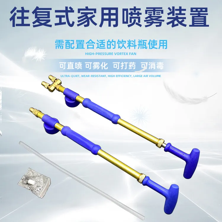 往复式抽拉喷雾器洒水壶手动推拉可乐饮料瓶喷水头浇花喷壶喷雾杆