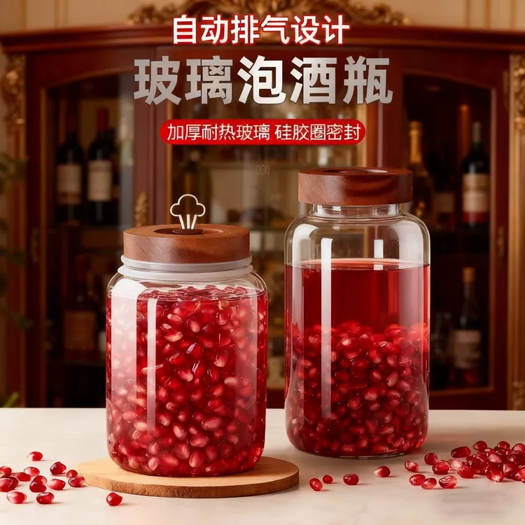 日系耐热玻璃家用泡酒瓶果酒泡制容器自动排气透明大容量密封