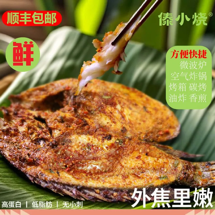 顺丰包邮香茅草烤鱼350克_5条云南腌鱼烤鱼柠檬鸡爪