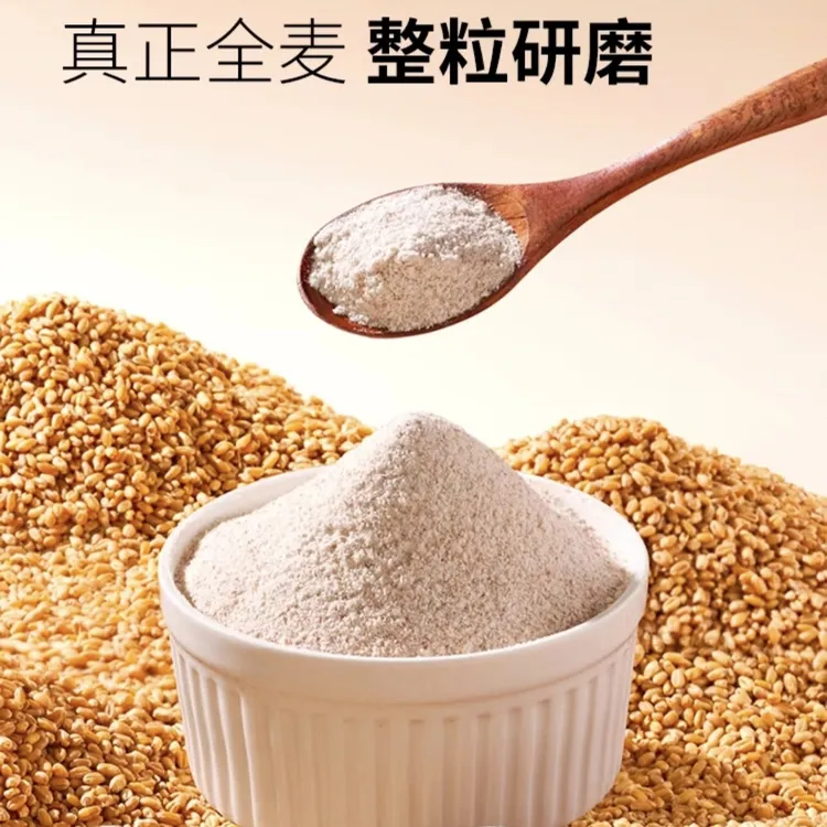 五莲全麦面粉 全麦粉含胚芽麦芯麸皮 无添加无提取 带麸皮