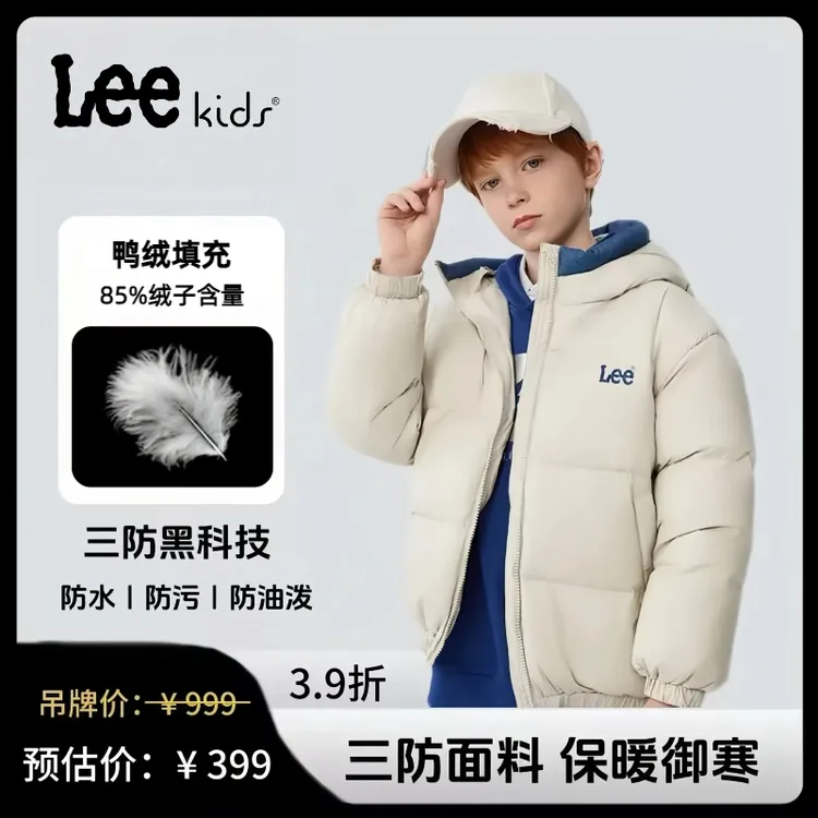 Leekids儿童羽绒服男女童冬季新款三防保暖连帽冬装羽绒外套运动