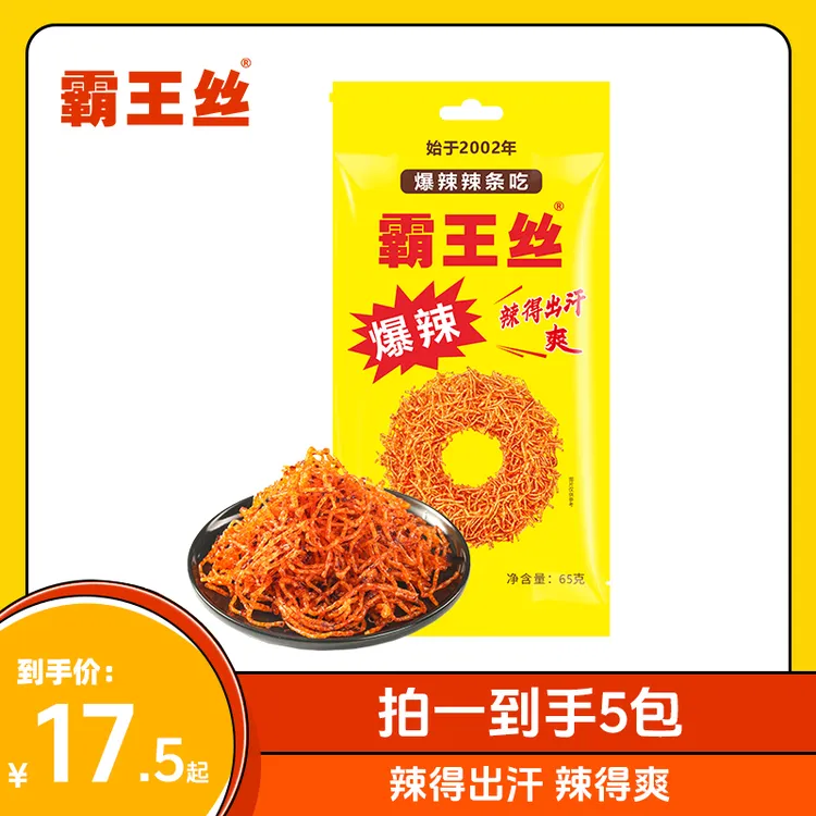 【大包吃得爽】霸王丝爆辣湖南魔鬼辣条嚼劲地道辣丝零食大包装65g