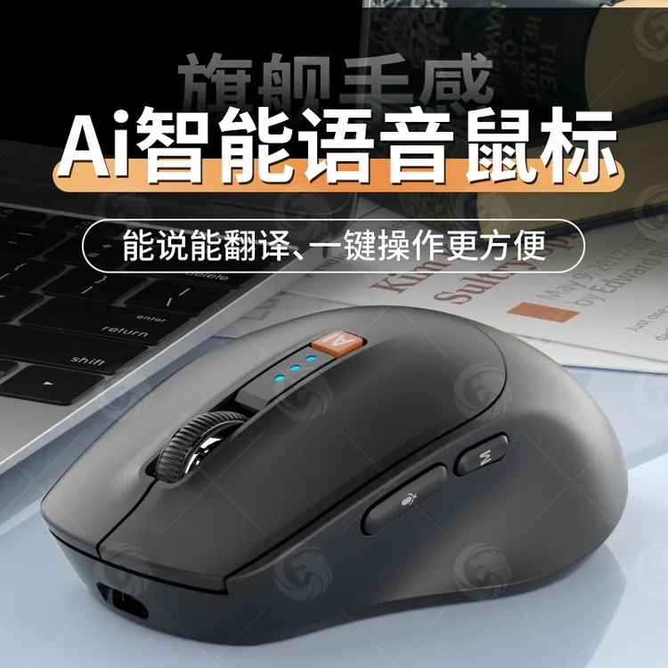 Ai智能语音鼠标无线蓝牙输入声控打字翻译适用台式笔记本无线鼠标