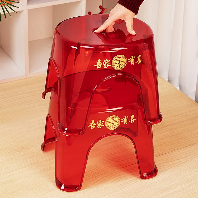 红色塑料凳子结婚摆件中式家用喜字透明凳子元宝凳子婚房装扮用品