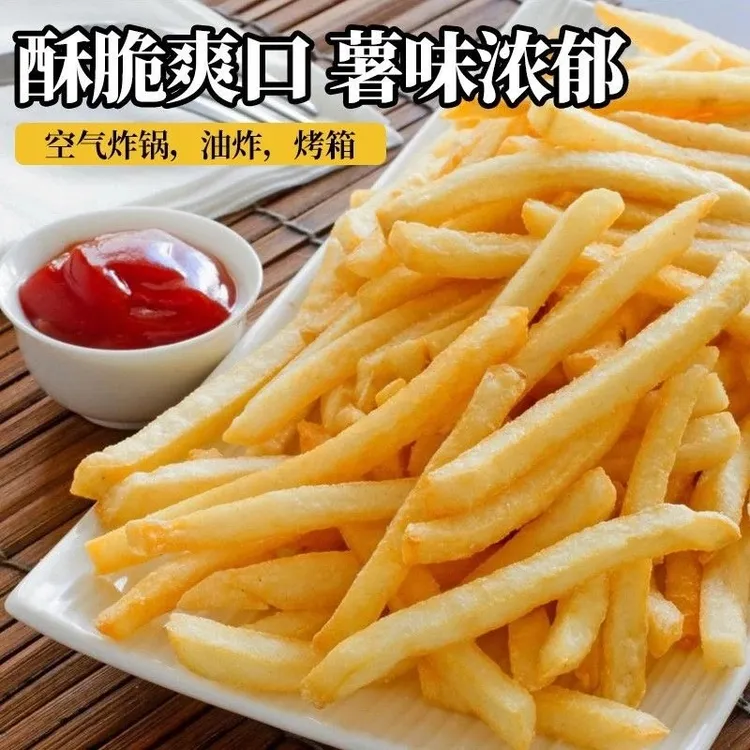 美式薯条半成品空气炸锅冷冻半成品美食油炸食材炸货半成品薯条