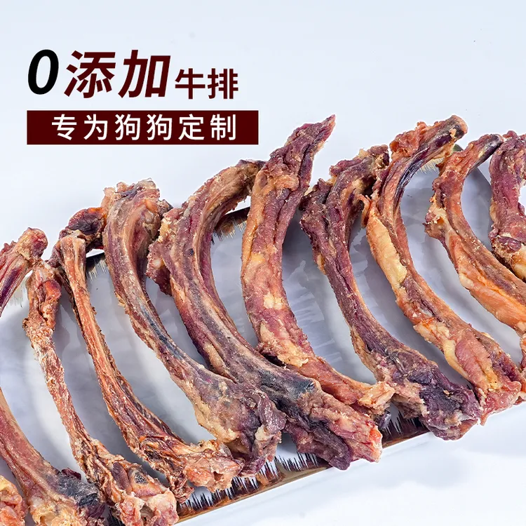 乳牛肋骨狗狗风干零食宠物零食磨牙耐啃耗精力大中小型犬无添加