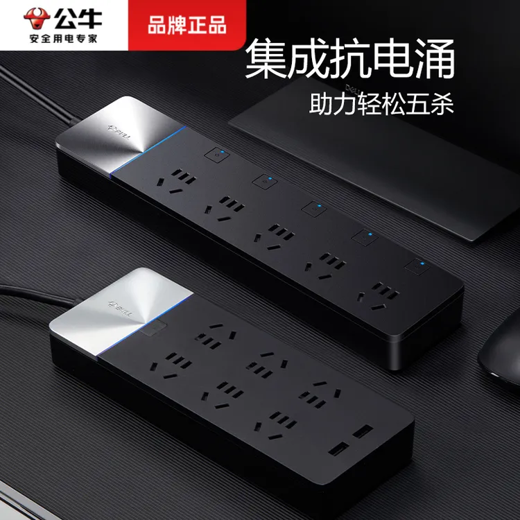 BULL/公牛防电涌插排抗电涌插座独立开关过载保护防雷USB多功能商品图