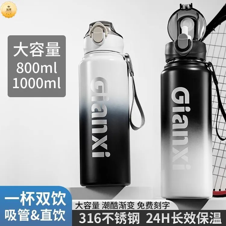 2025新款运动大容量保温杯 弹跳盖可伸缩带提绳吸管车载保温水杯