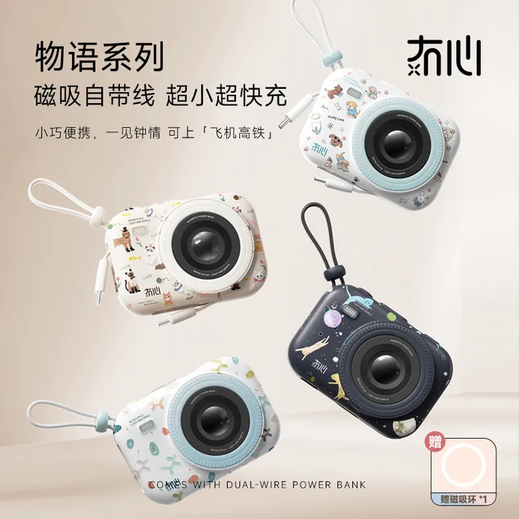 【3C认证 可上飞机】冇心物语超快充自带线磁吸便携充电宝通用苹果