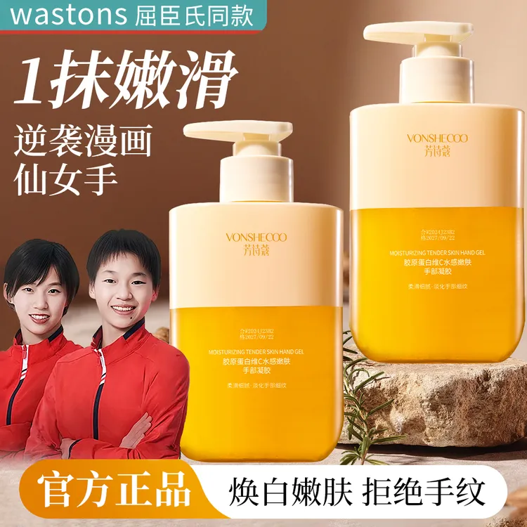 【央妈推荐】胶原蛋白维C水感嫩肤护手霜补水保湿柔润手部护理正品