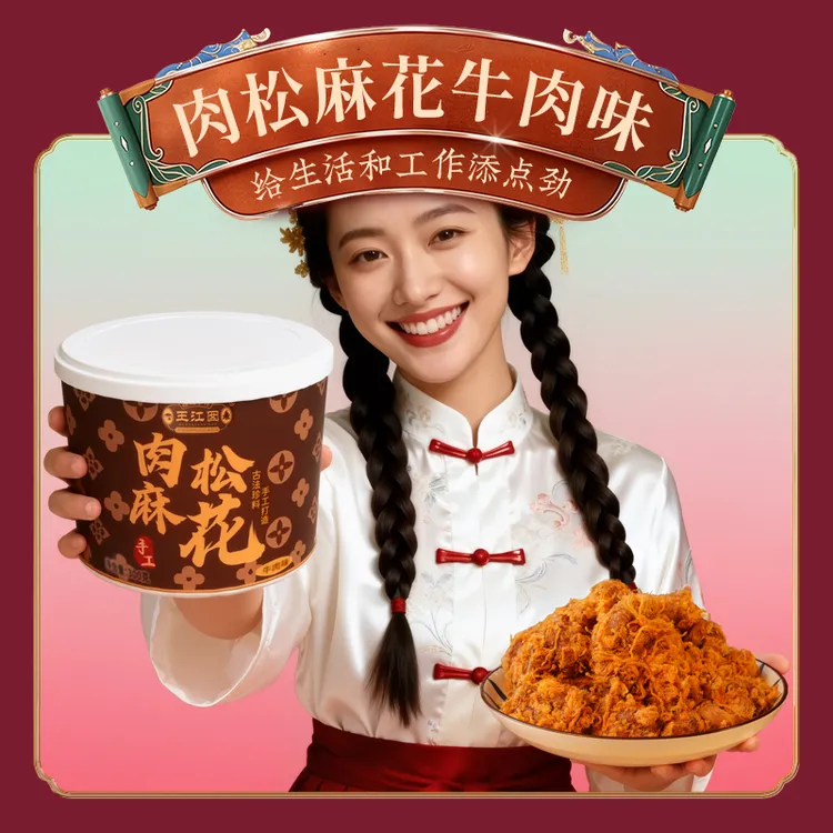 手工红糖麻花肉松麻花牛肉味下午茶办公室旅行手奢酥脆零食